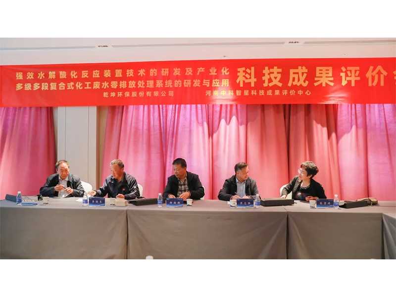 幸运彩乐成组织召开科学手艺效果评价聚会-新闻资讯-幸运彩