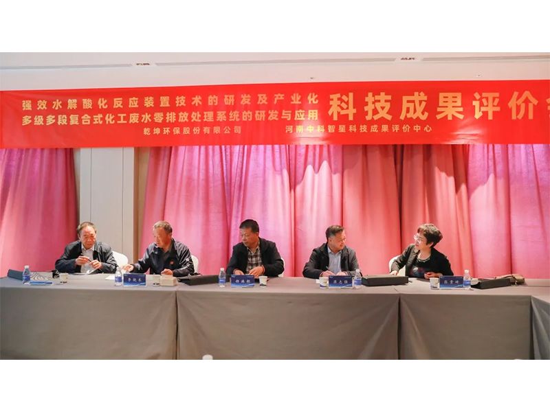 幸运彩乐成组织召开科学手艺效果评价聚会