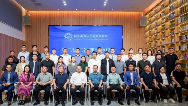 新乡青企联会员之家揭牌仪式暨第二届二次理事聚会在幸运彩乐成举行