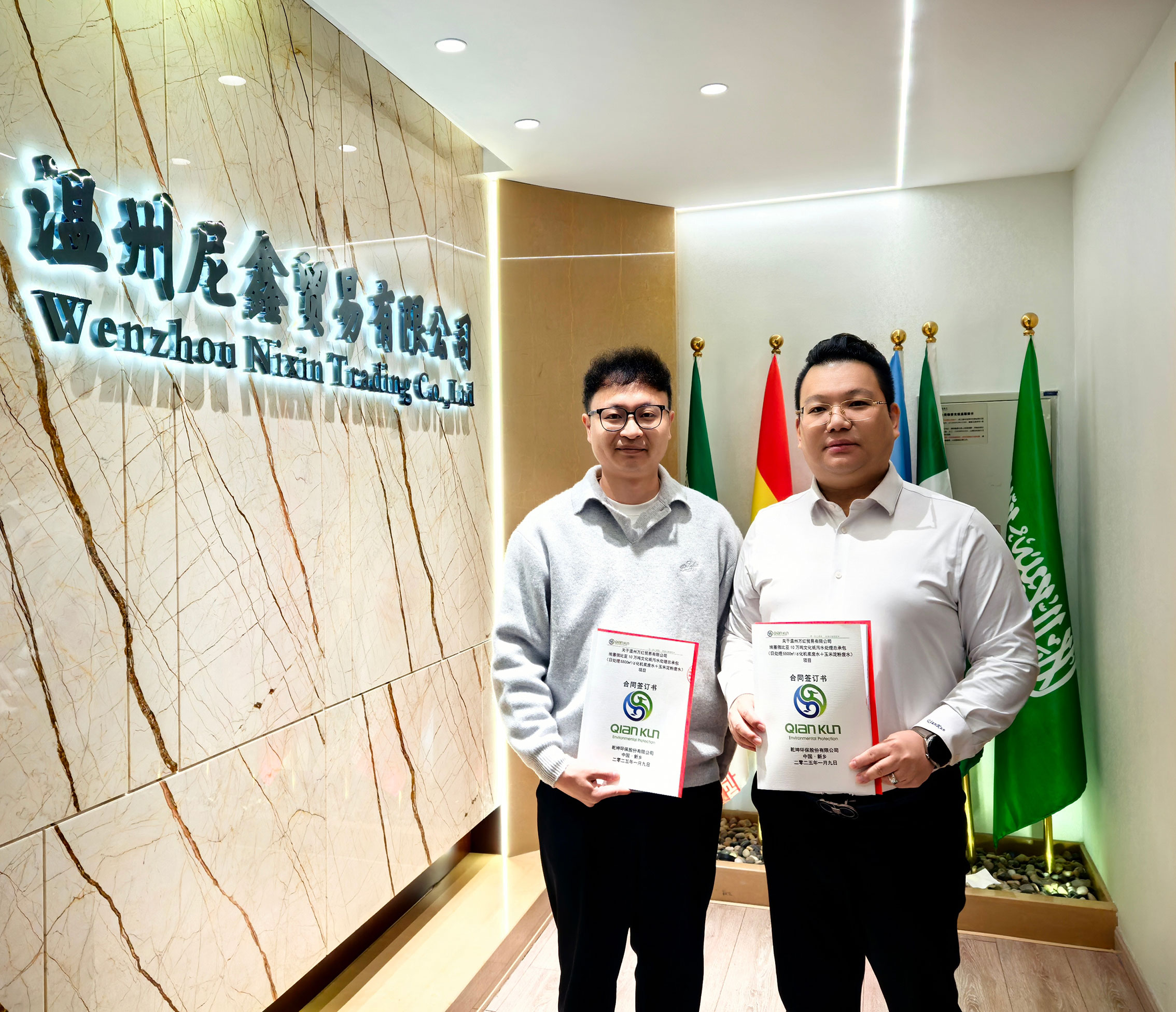 2025幸运彩焕新，，，共启绚烂征程-幸运彩环保与尼鑫国际再度携手相助-新闻资讯-幸运彩