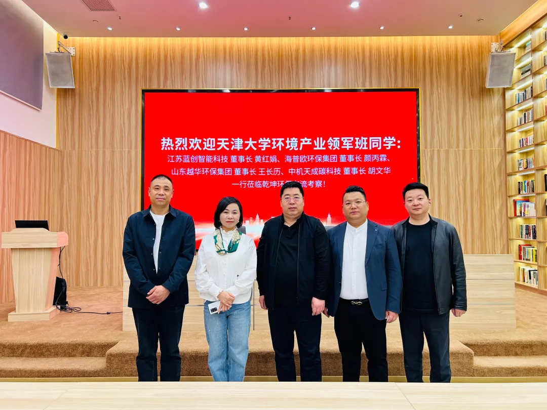 热烈接待天津大学情形工业领军班同砚莅临幸运彩环保交流考察！-新闻资讯-幸运彩